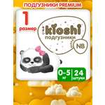 Подгузники Kioshi Premium NB 24 шт.