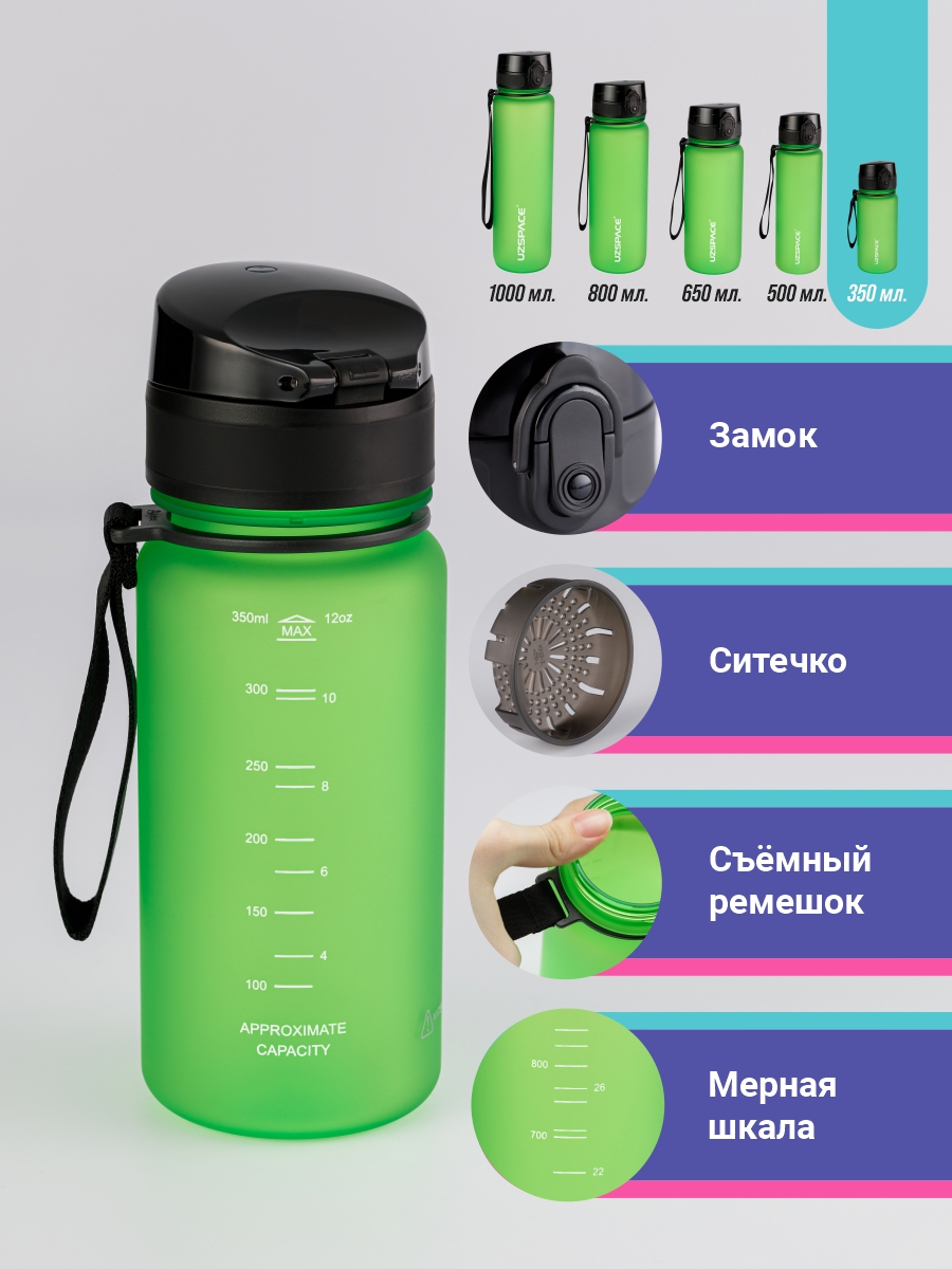 Бутылка UZSPACE 350 мл - фото 4