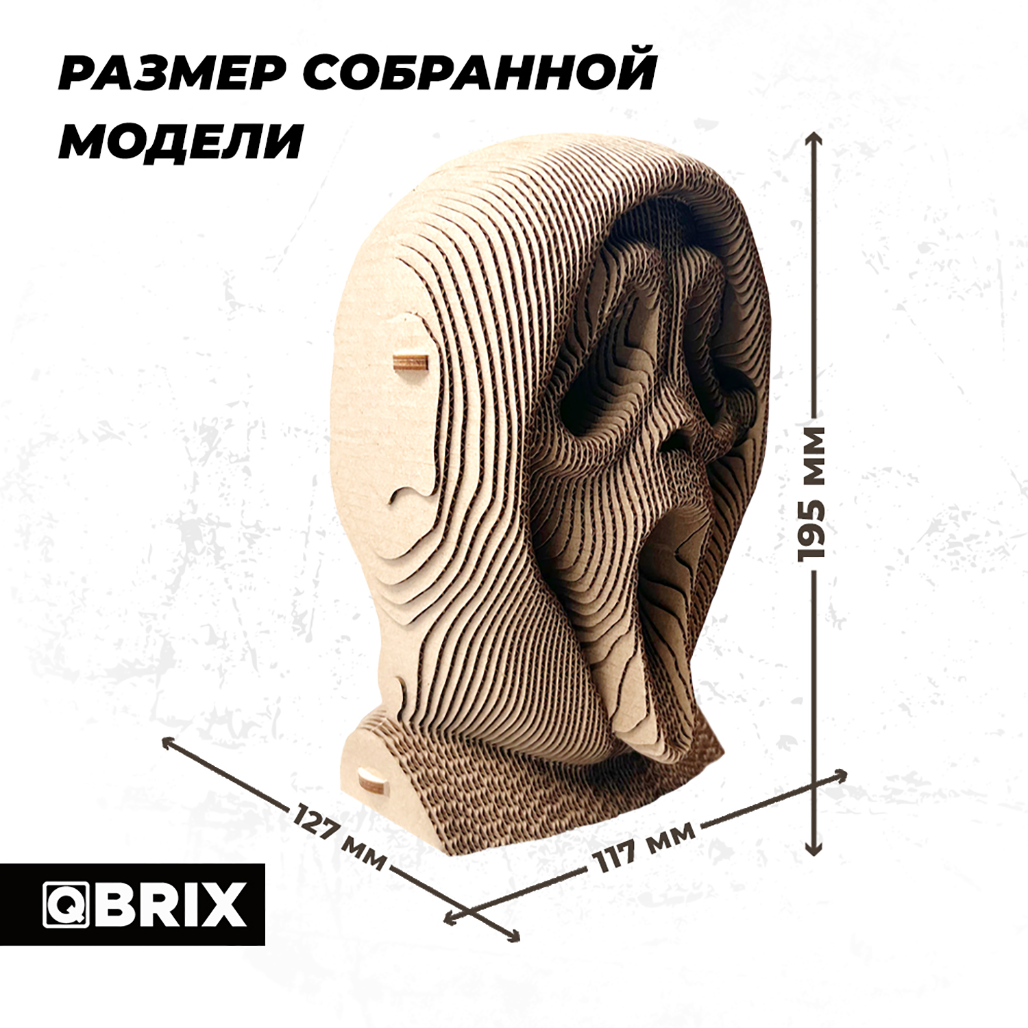 Конструктор QBRIX 3D картонный Крик души 20009 20009 - фото 8