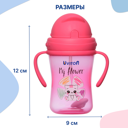 Поильник Uviton Natural 360 мл 1 шт. в ассортименте