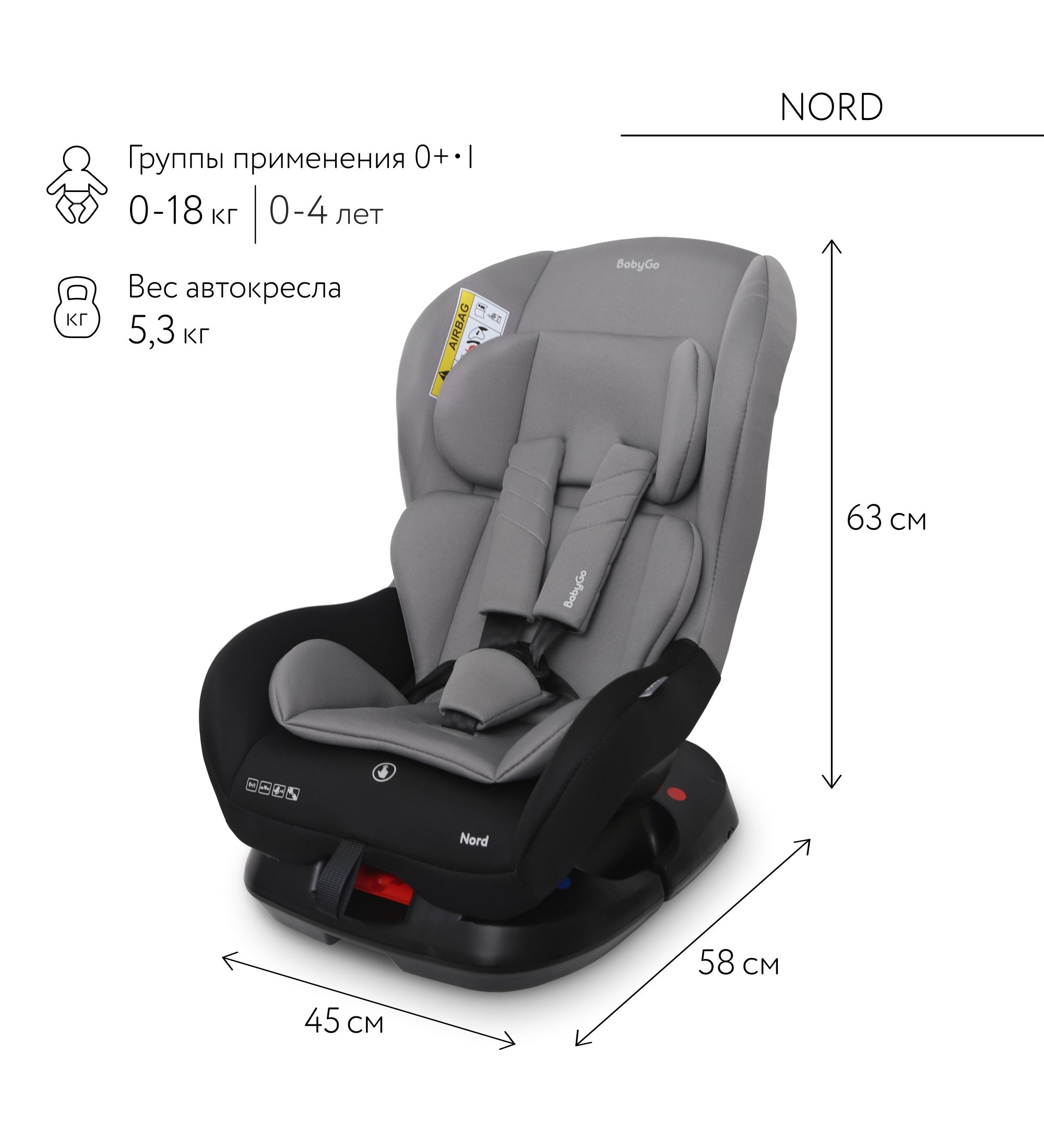 Автокресло BabyGo Nord 0+/1 (0-18 кг) серый - фото 2