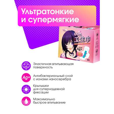 Прокладки одноразовые дневные LinYun 10 шт. х 5 уп./50 шт.