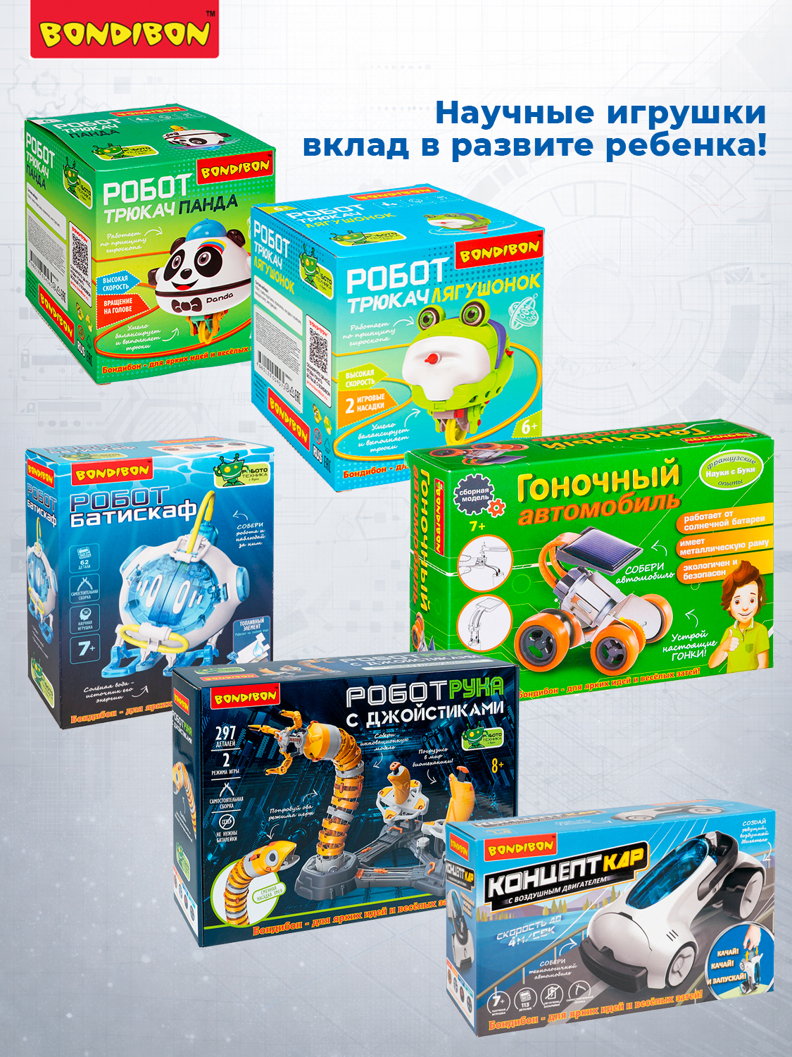 Конструктор Bondibon Робототехника Робот монорельс 186 дет. - фото 7