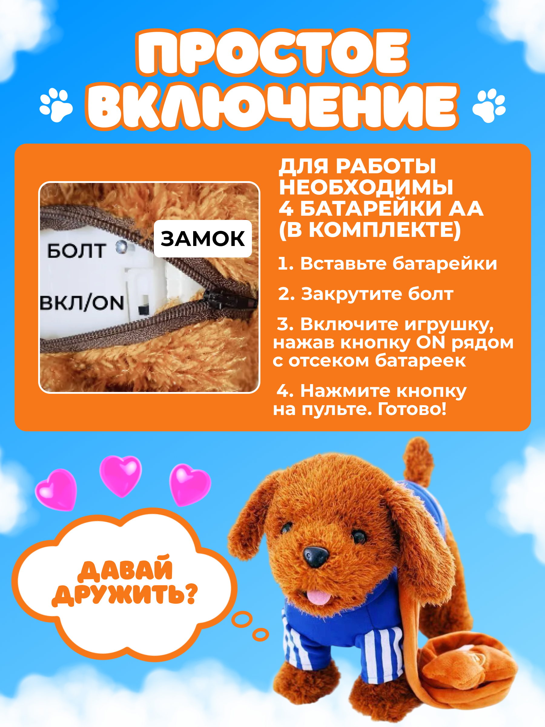 Мягкая игрушка FAVORITSTAR DESIGN собачка Собачка интерактивная 23 см - фото 7