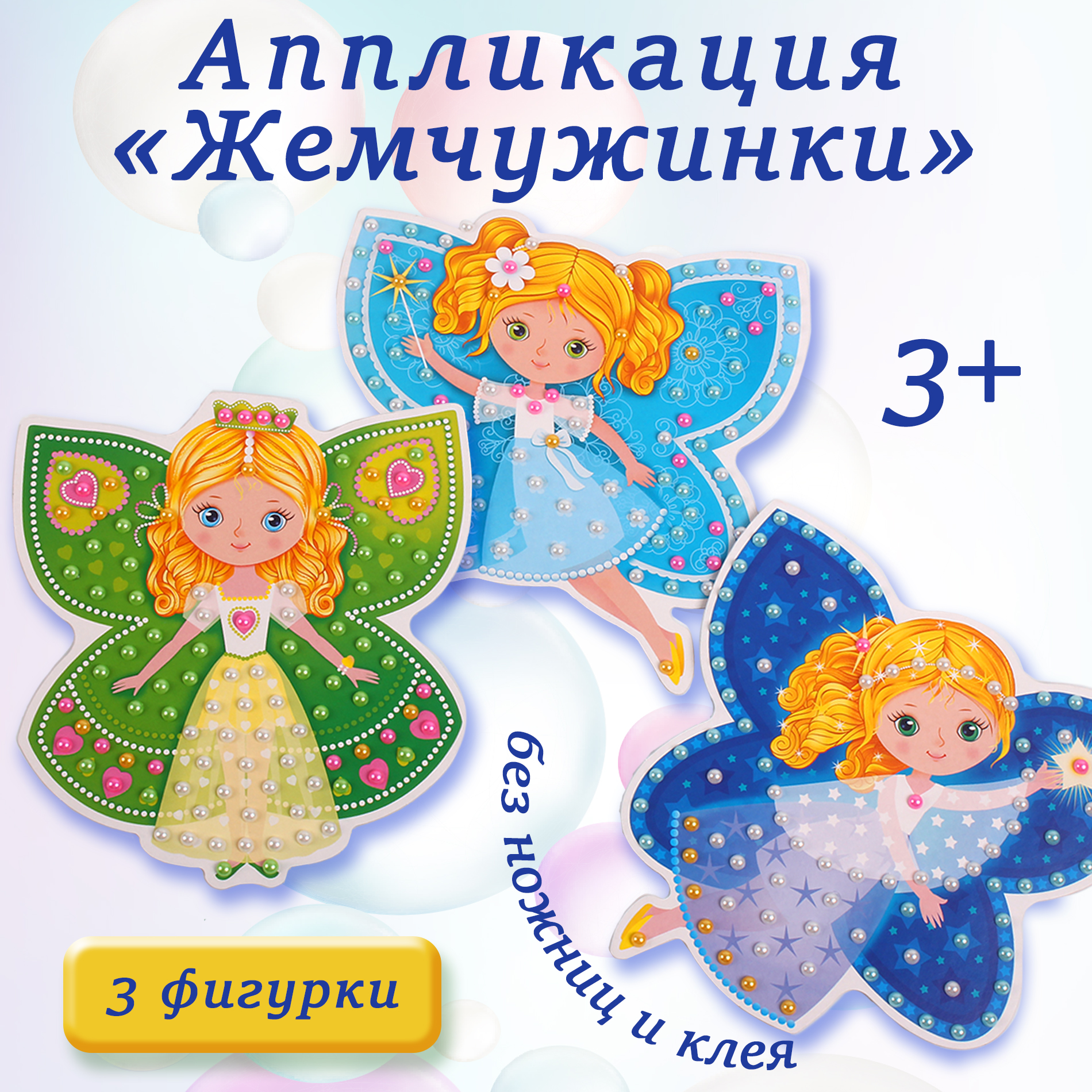 Набор для творчества Дрофа-Медиа аппликация - фото 2