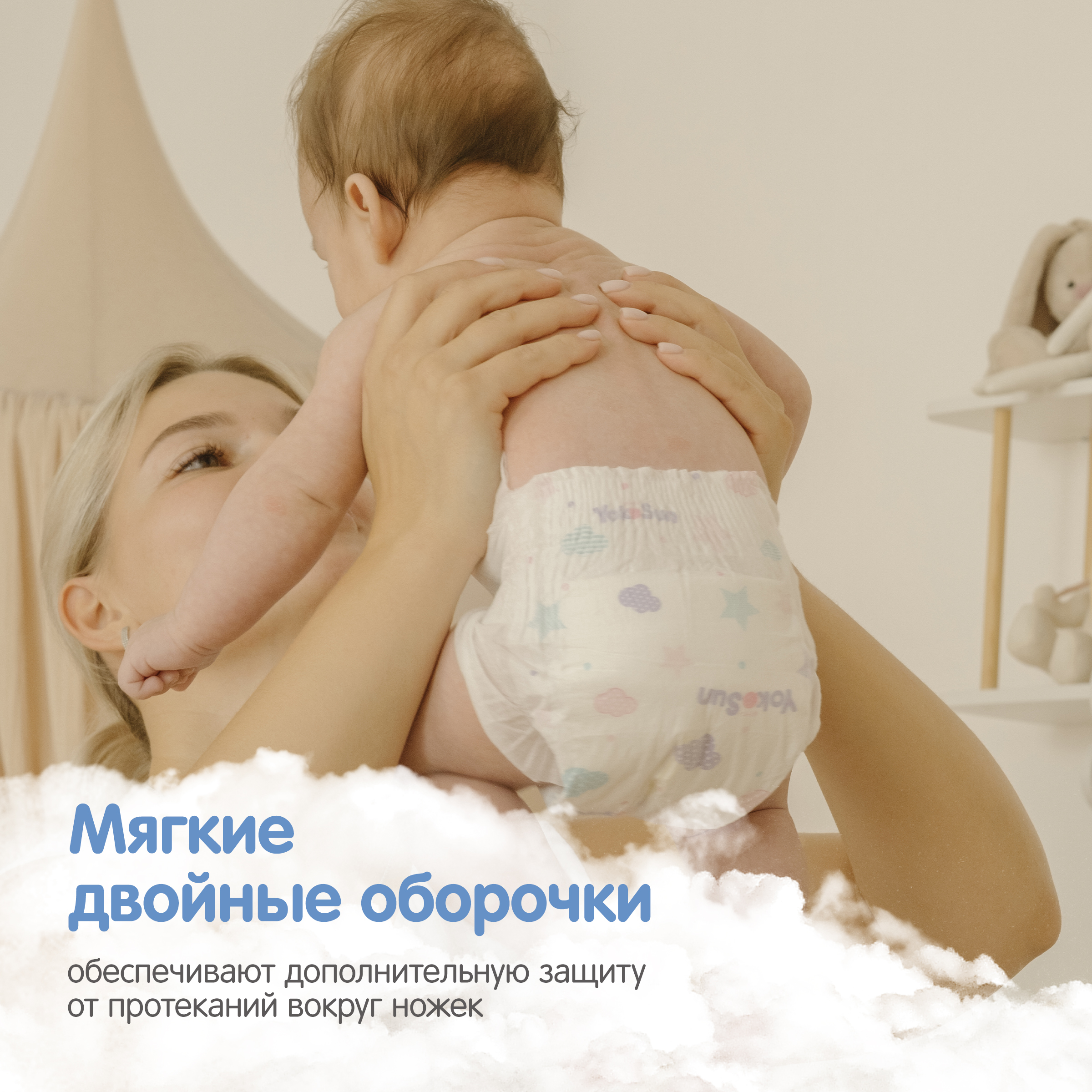 Подгузники YokoSun для новорожденных NB (2-5 кг) 34 шт. - фото 8