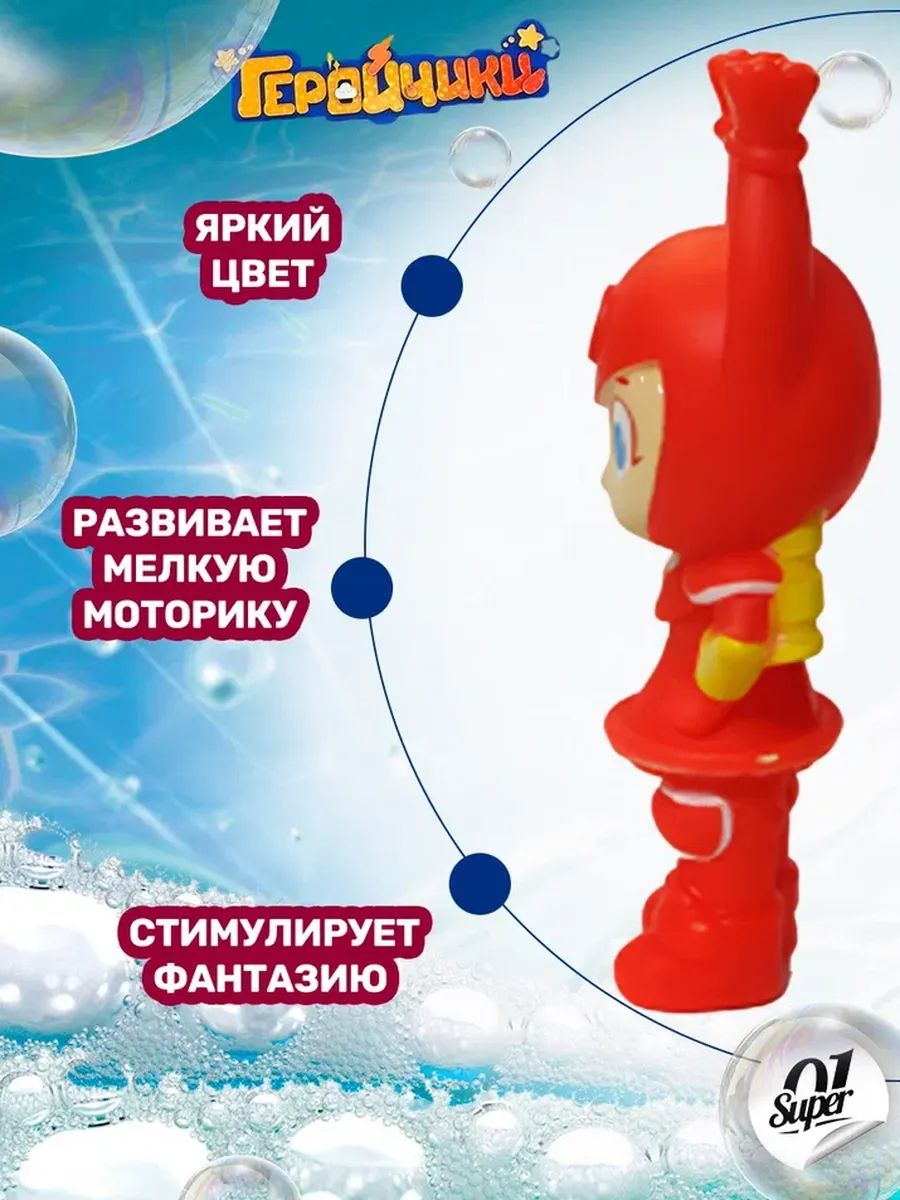 Игрушка Super01 - фото 3