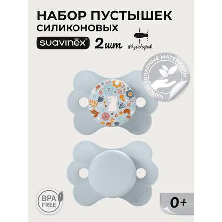 Пустышка Suavinex силикон ортодонтическая от 0 мес. 2 шт.