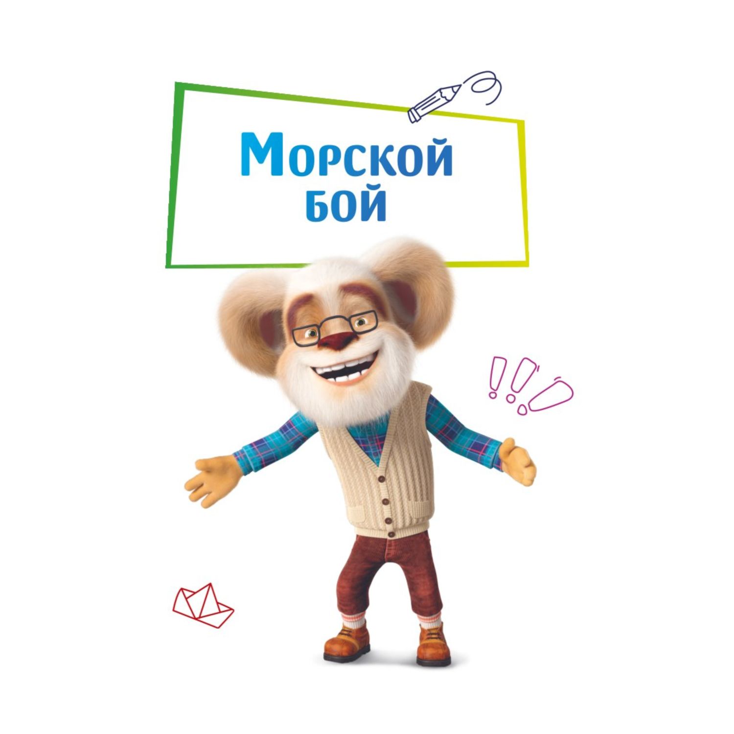 Книга Эксмо Барбоскины Дружная команда - фото 3