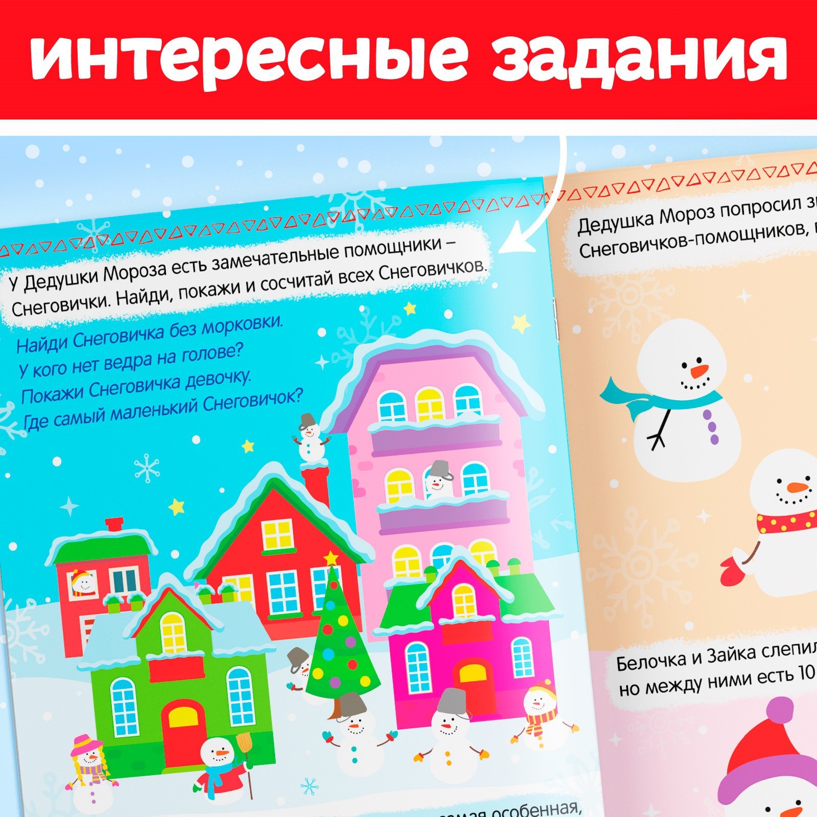 Наклейки Буква-ленд - фото 5