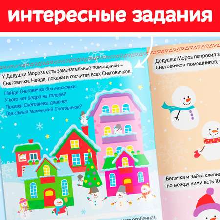 Наклейки Буква-ленд