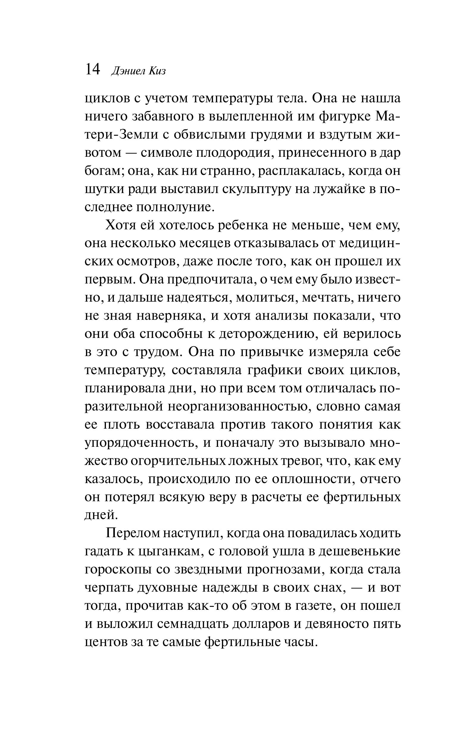 Книга Эксмо Прикосновение - фото 9