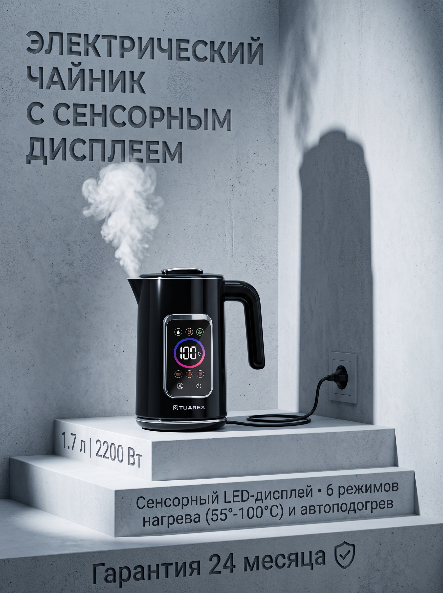 Чайник электрический TUAREX TUAREX TK-8011 2200 Вт 1.7 л сенсорный 6 температур LED черный - фото 1