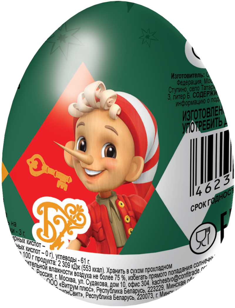 Яйцо из глазури с подарком Конфитрейд 20г - фото 6