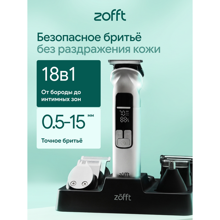 Мультитриммер для стрижки волос ZOFFT Blade Master T300