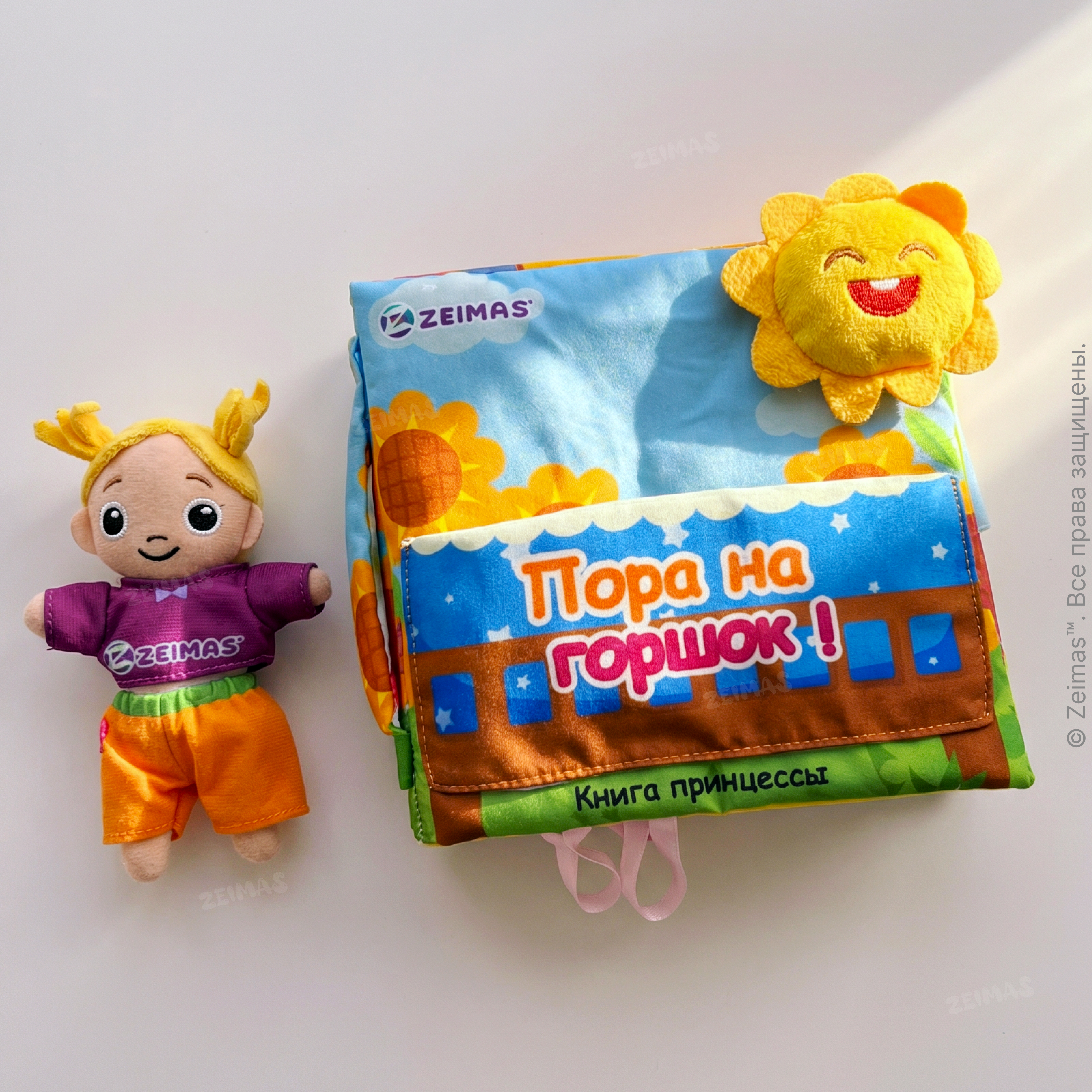 Игрушка Zeimas книжка - фото 20
