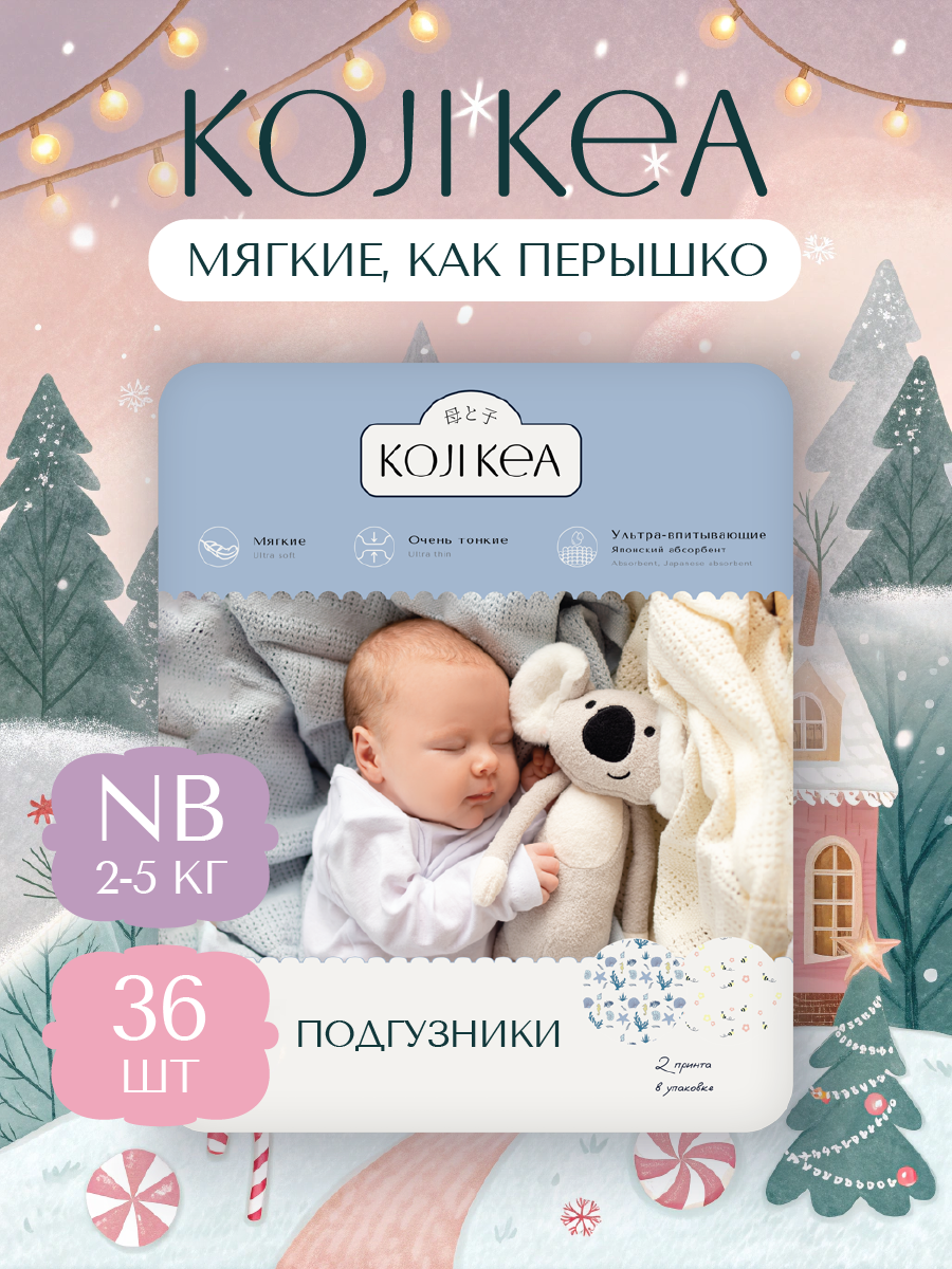 Подгузники Koji Kea 1 (2-5 кг) 36 шт. - фото 1