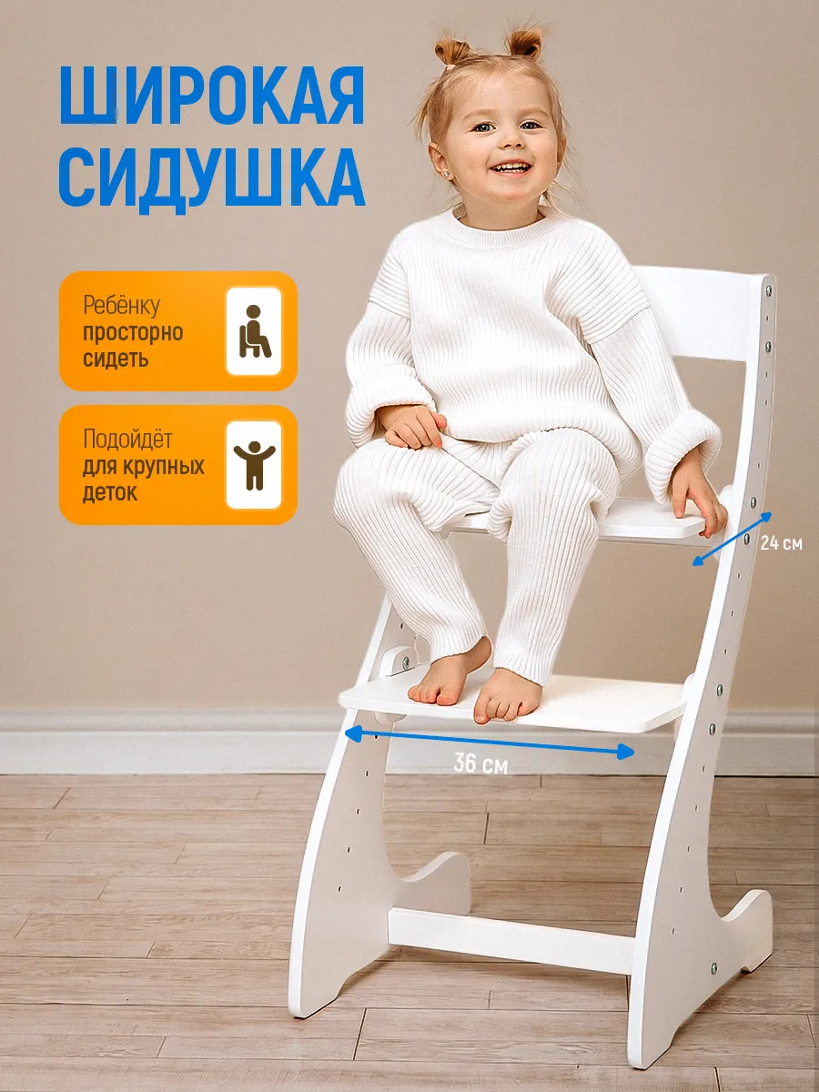 Стул Друг Кузя растущий для детей 1 шт. - фото 4