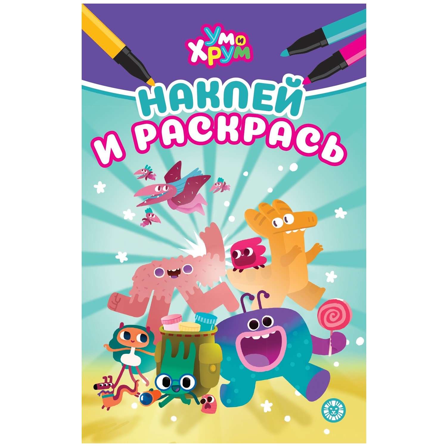 Раскраска ИД Лев Наклей и раскрась мини в ассортименте - фото 2