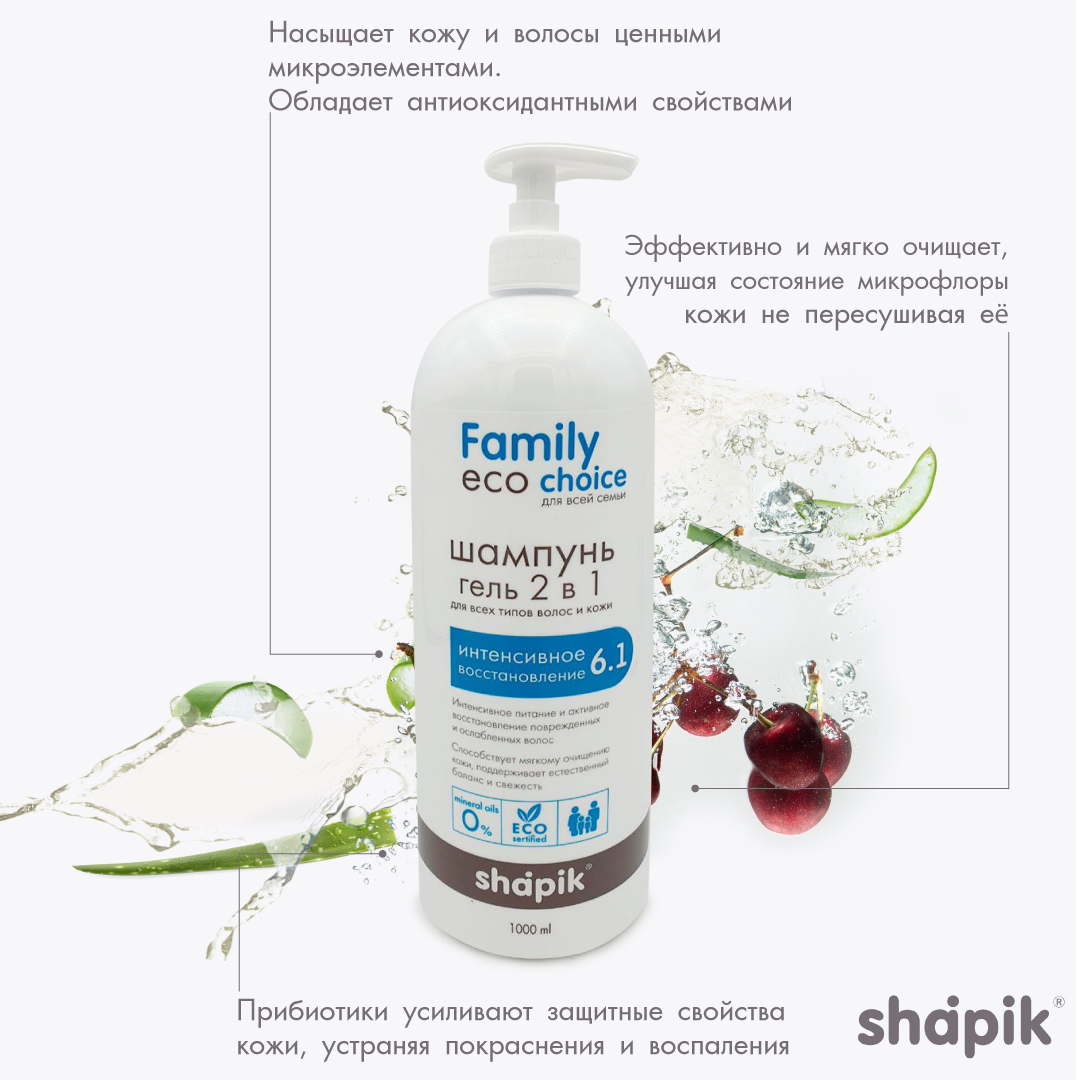 Шампунь Shapik - фото 2