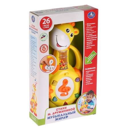 Игрушка УМка
