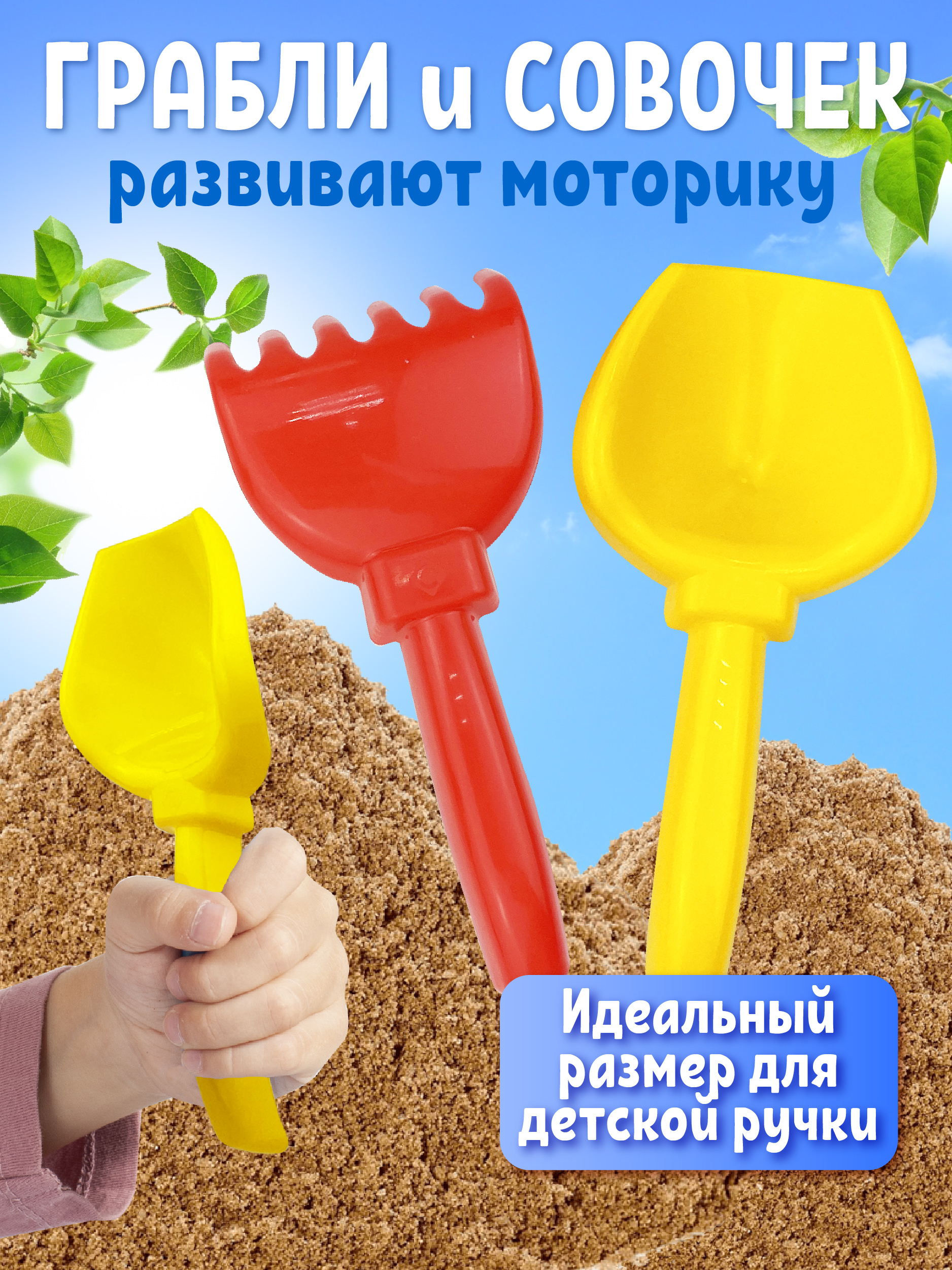 Песочный набор СТРОМ в ассортименте - фото 5