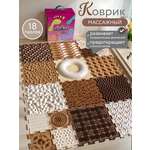 Коврик-пазл ARTSTEP 15 пазлов 25 x 25 см