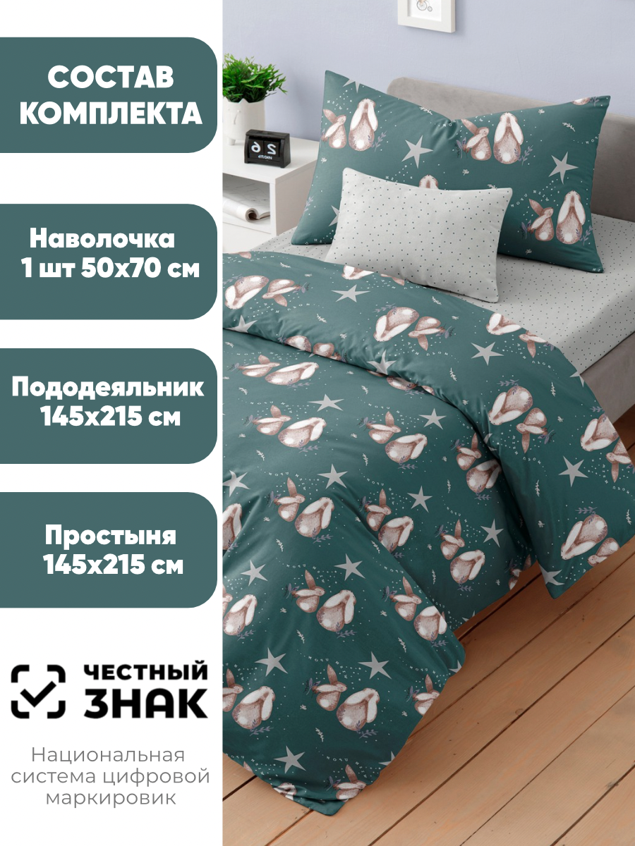 Комплект постельного белья Ночь Нежна Фландер полутораспальный 3 предм. - фото 2