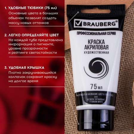 Краски акриловые Brauberg 6 цв.