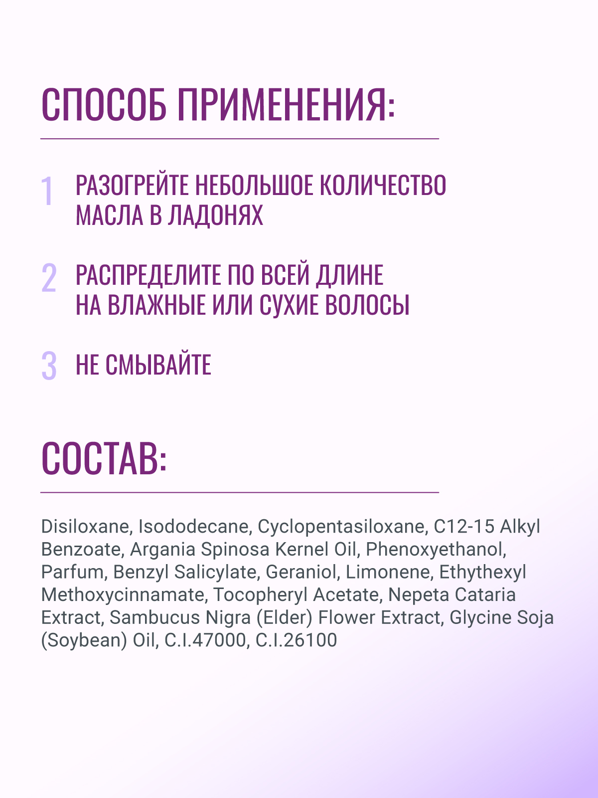 Эликсир ESTEL Vedma для блеска волос масляный 50 мл - фото 5