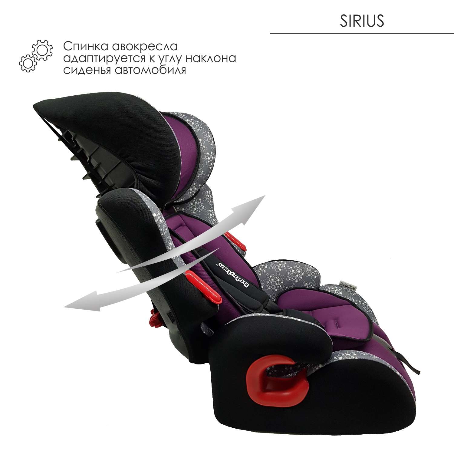 Автокресло Babyton Sirius Magic 1/2/3 (9-36 кг) - фото 9