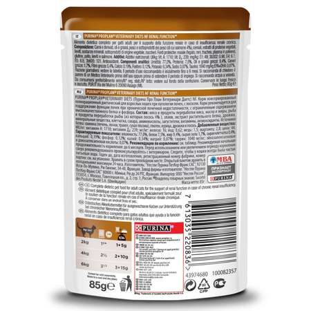 Корм для кошек Purina Pro Plan Veterinary diets NF при заболевании почек лосось пауч 85г