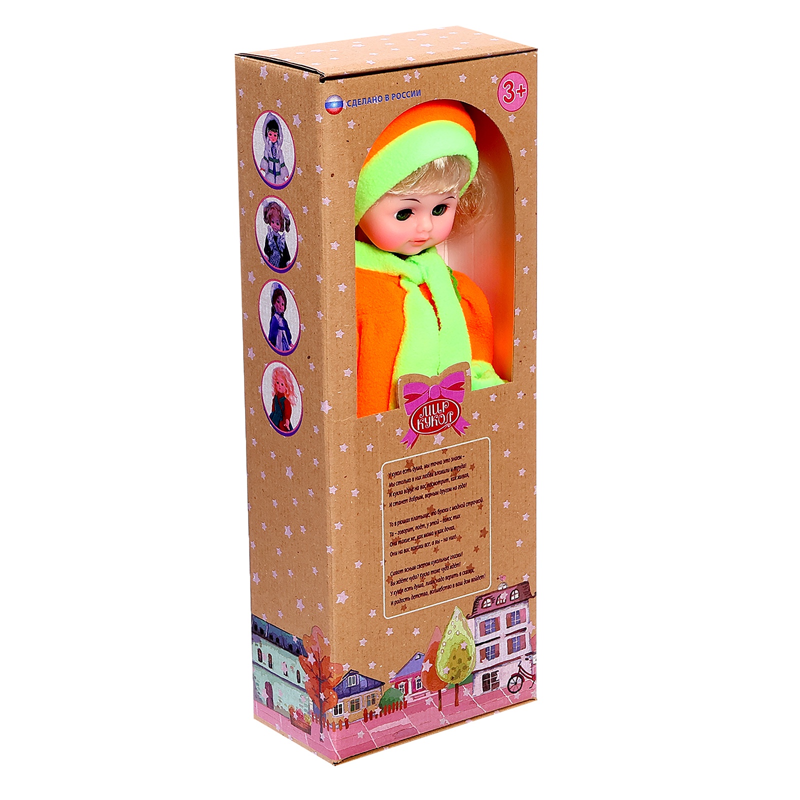 Кукла классическая Sima-Land 694623 - фото 6