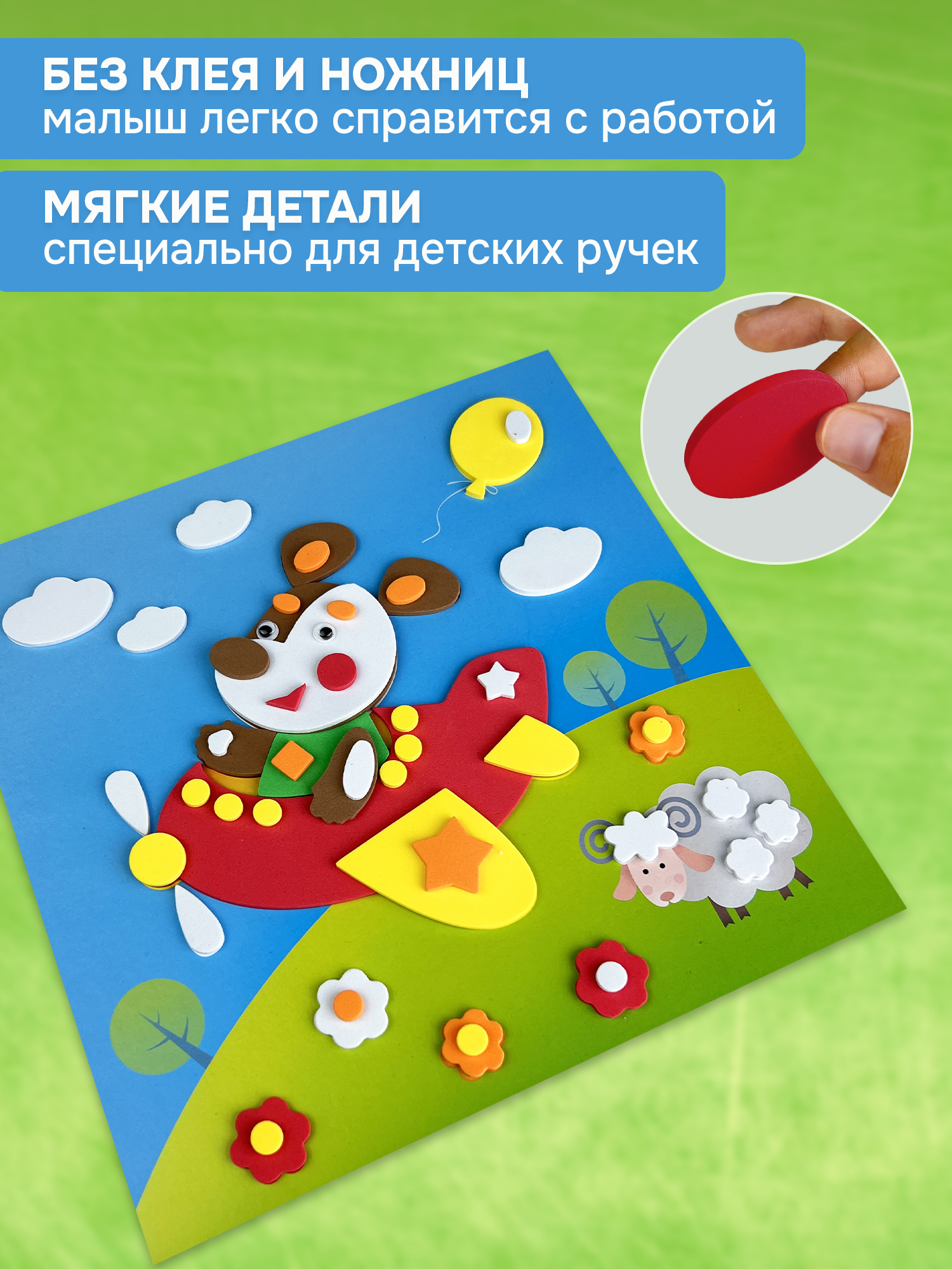 Набор для творчества Дрофа-Медиа аппликация - фото 2