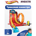 Трек Hot Wheels Трюковая канистра