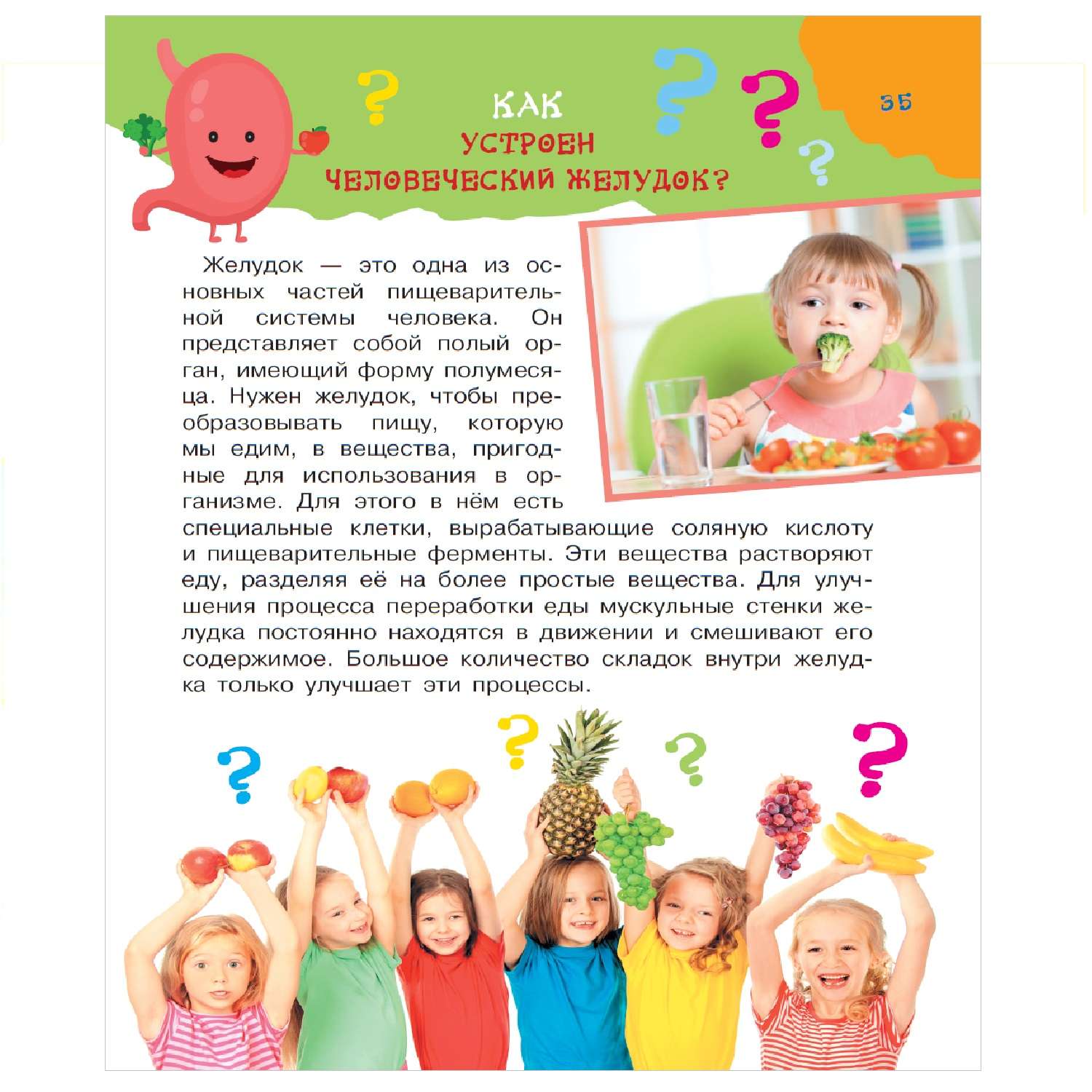 Энциклопедия АСТ Большая книга почему - фото 3