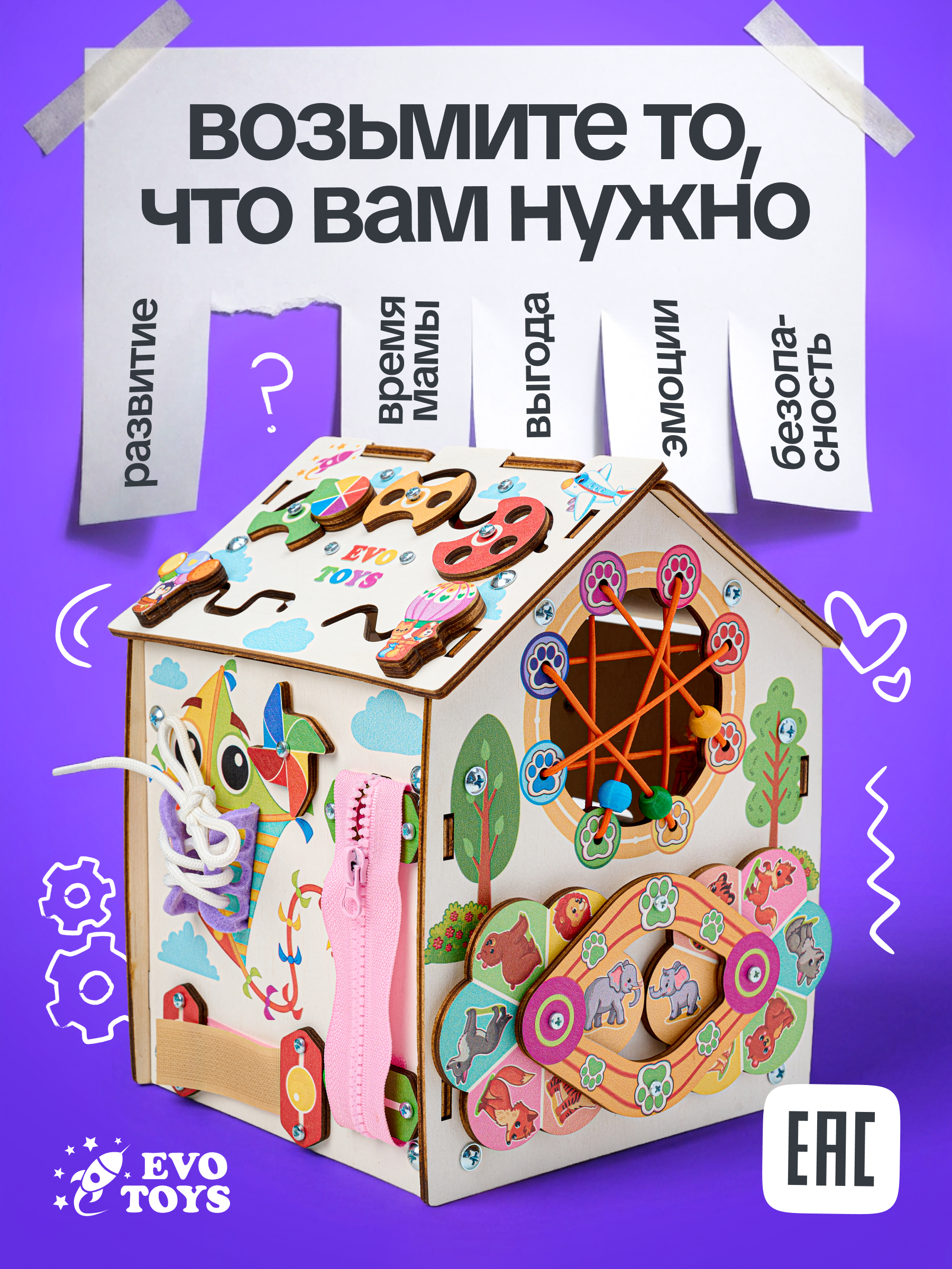 Игрушка Evotoys бизиборд Лапки мини - фото 2