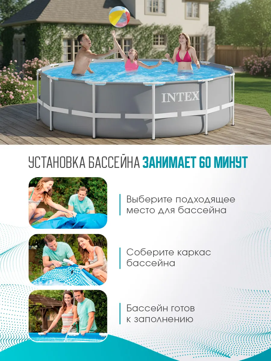 Бассейн Intex Круглый - фото 2