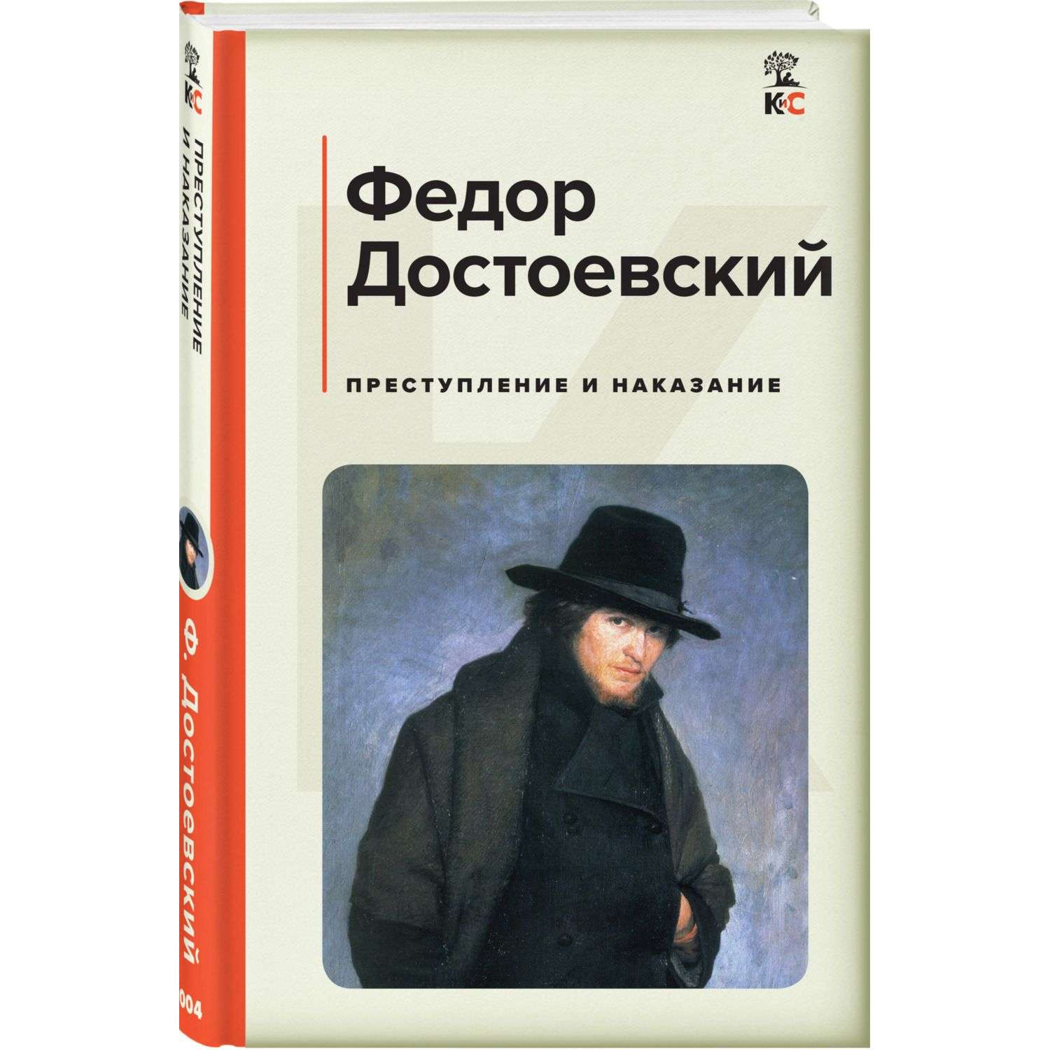 Книга Эксмо классика КиС в ассортименте - фото 4