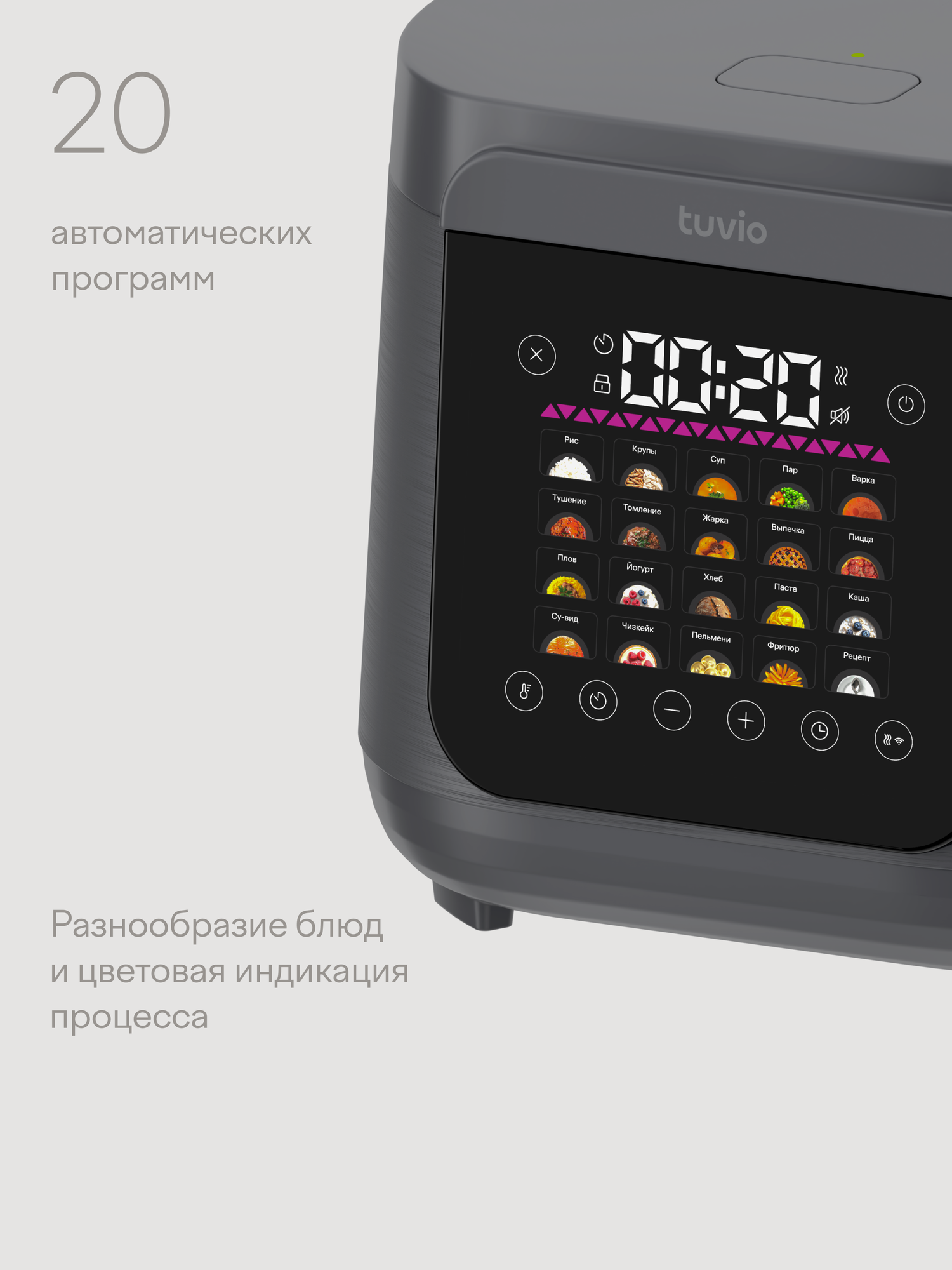 Мультиварка Tuvio TMC04D5S 5л с 20 автоматическими программами и 3D-нагревом серая - фото 2