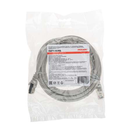 Патч-корд REXANT 3 метра Cat 6 RJ45-RJ45 26AWG LSZH серый