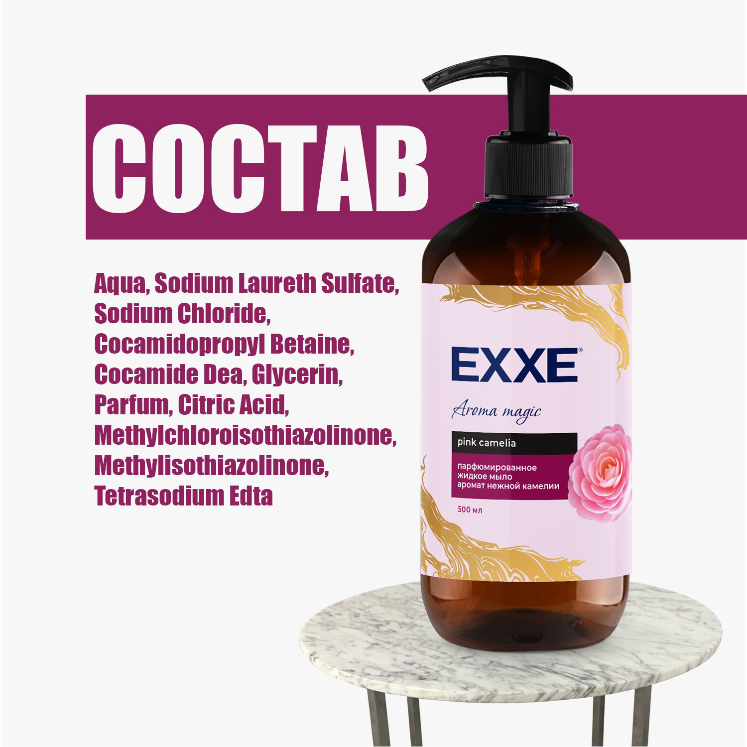 Гель EXXE 500 мл - фото 4