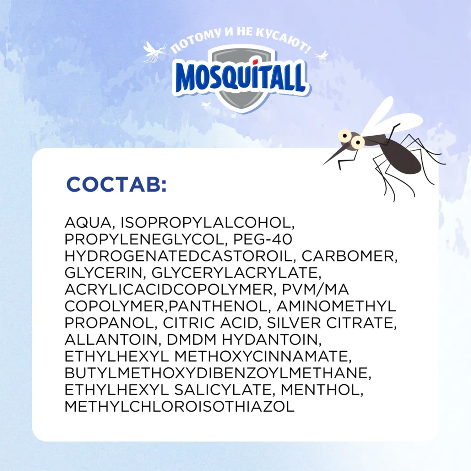 Гель-бальзам Mosquitall Скорая помощь после укусов 10 мл 2 шт - фото 6