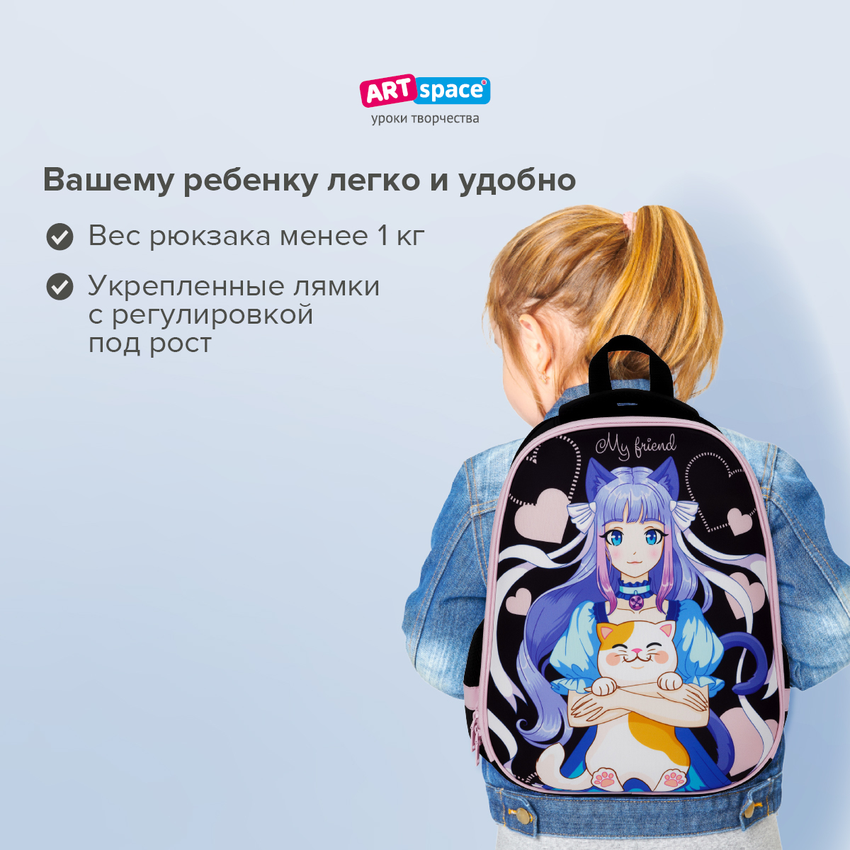 Ранец Спейс - фото 3