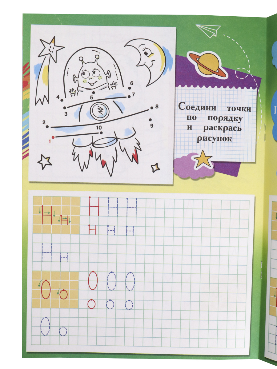 Набор творческий Bright Kids Раскраска-пропись веселые прописи - фото 3