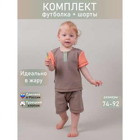 Комплект ТРИЯ