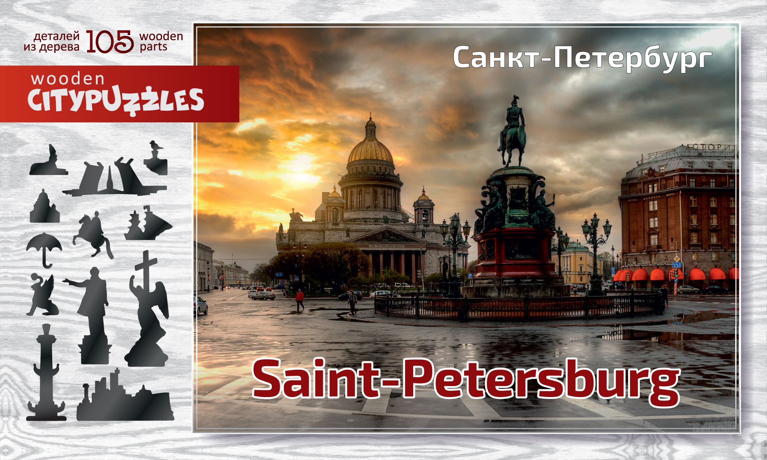 Пазл Нескучные игры Citypuzzles Санкт-Петербург деревянный - фото 6