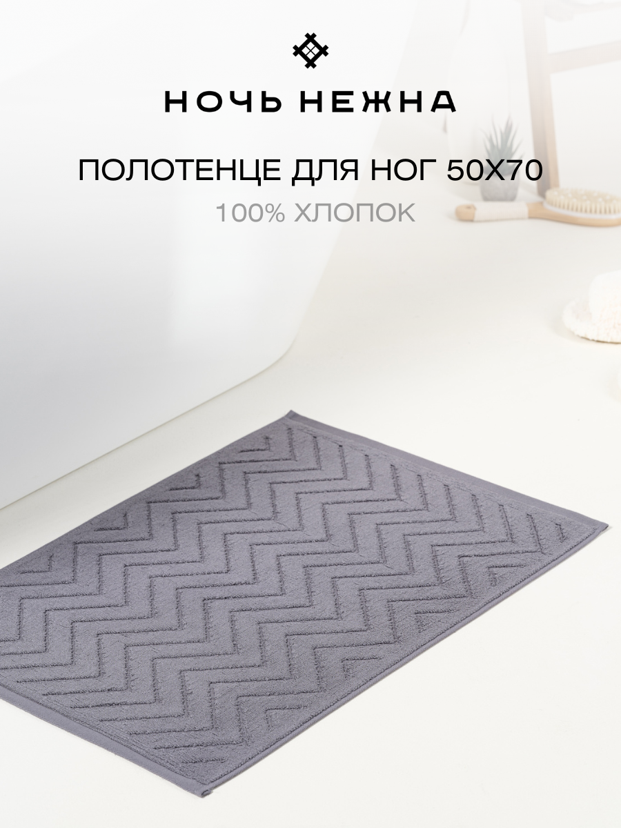 Полотенце Ночь Нежна 50 x 70 см - фото 2