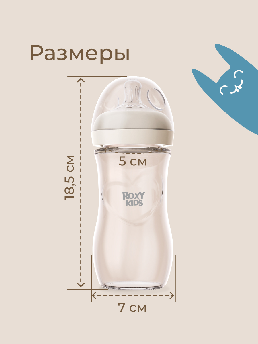 Бутылочка ROXY-KIDS Anti-Colic - фото 10