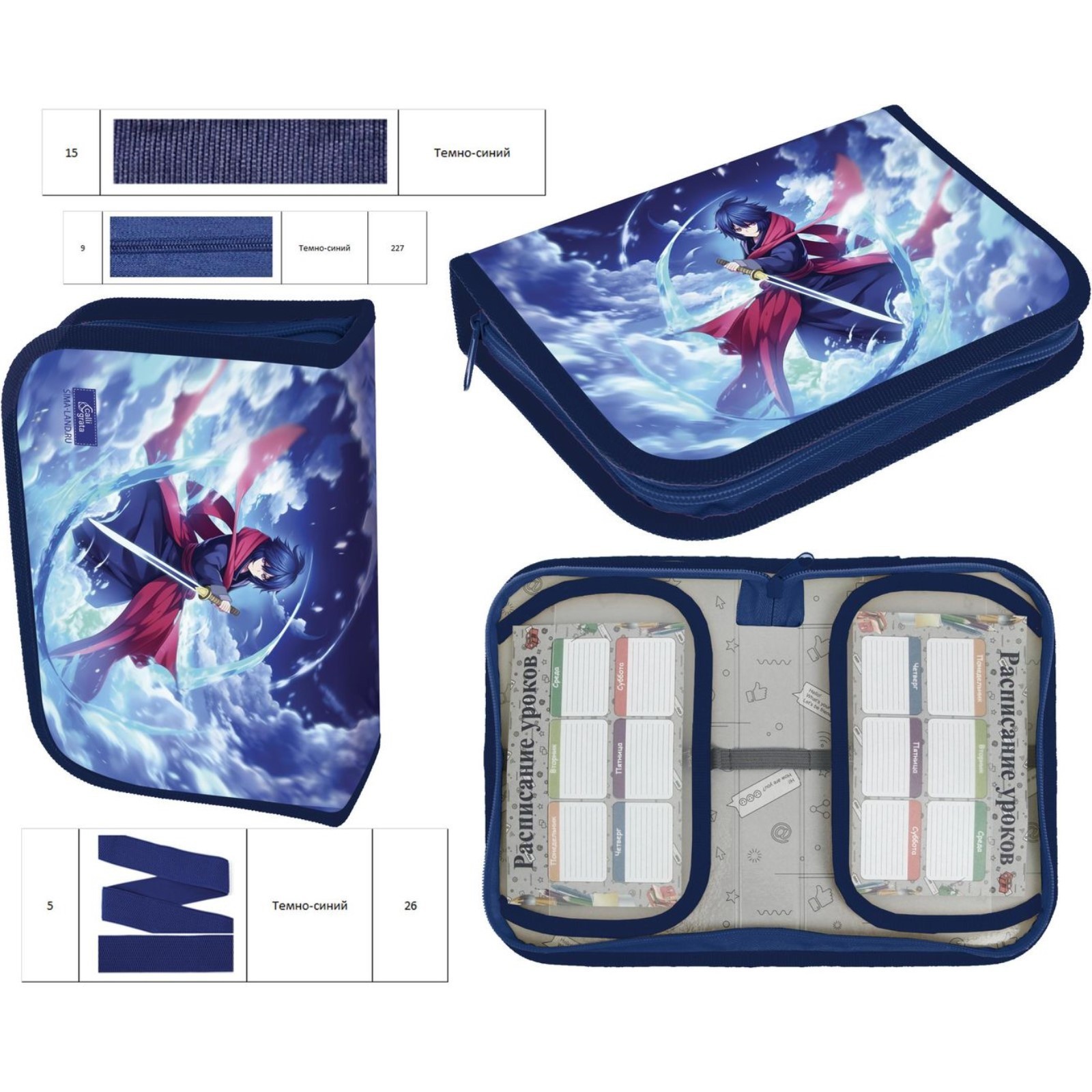 Пенал книжка Sima-Land - фото 2